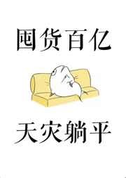 我在梦里闯荡江湖